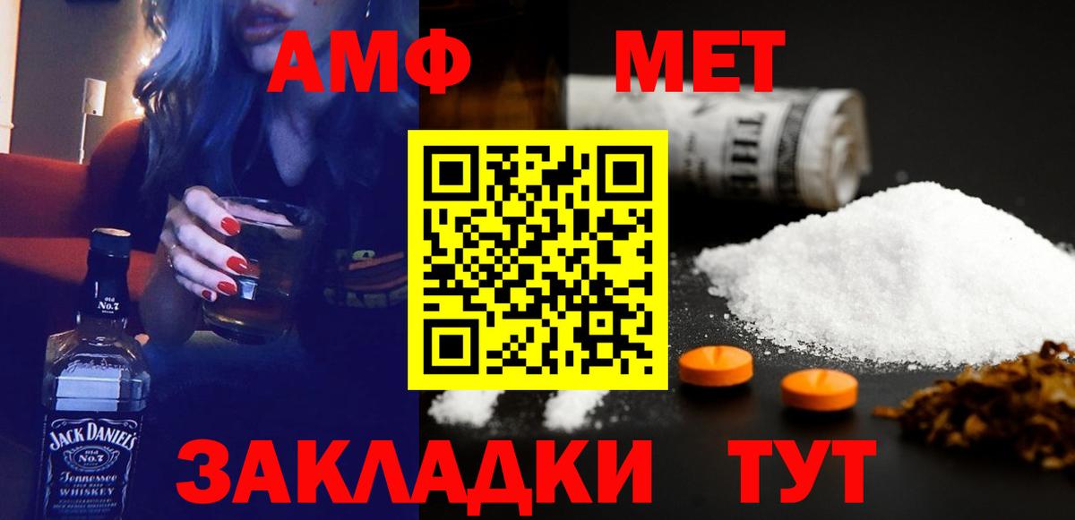Амфетамин Розовый  АМФ  Петропавловск-Камчатский  Вход с VPN 