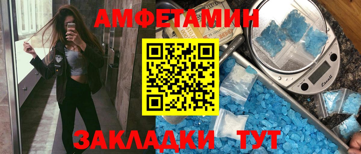 Amphetamine 98% Петропавловск-Камчатский