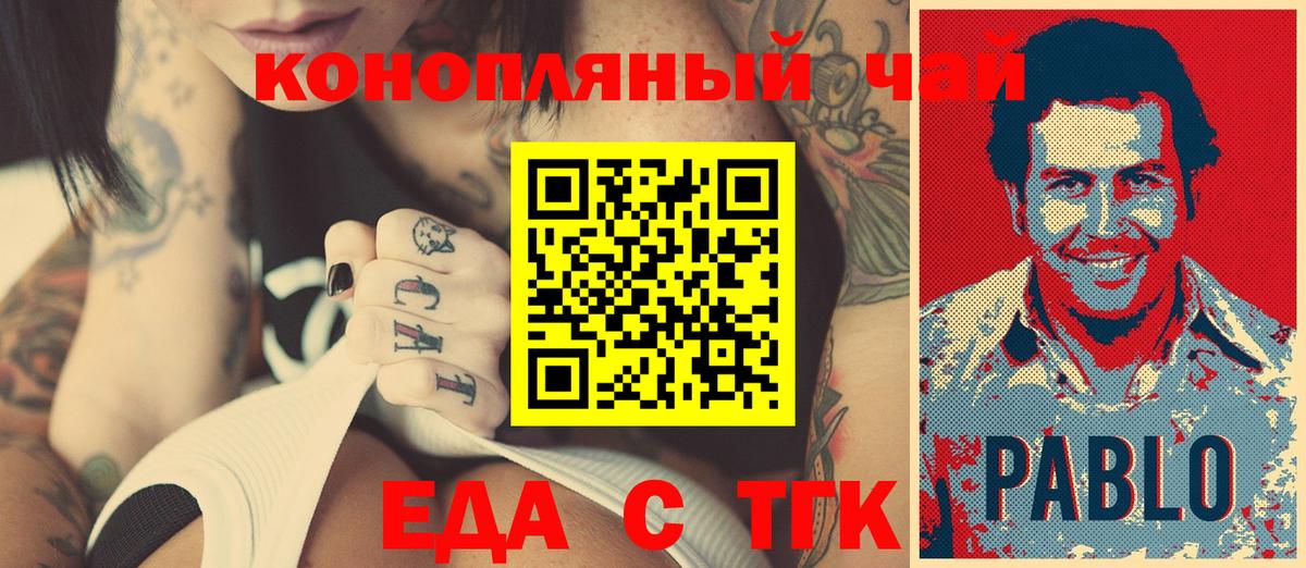Cannafood марихуана  Вход с VPN  Петропавловск-Камчатский 