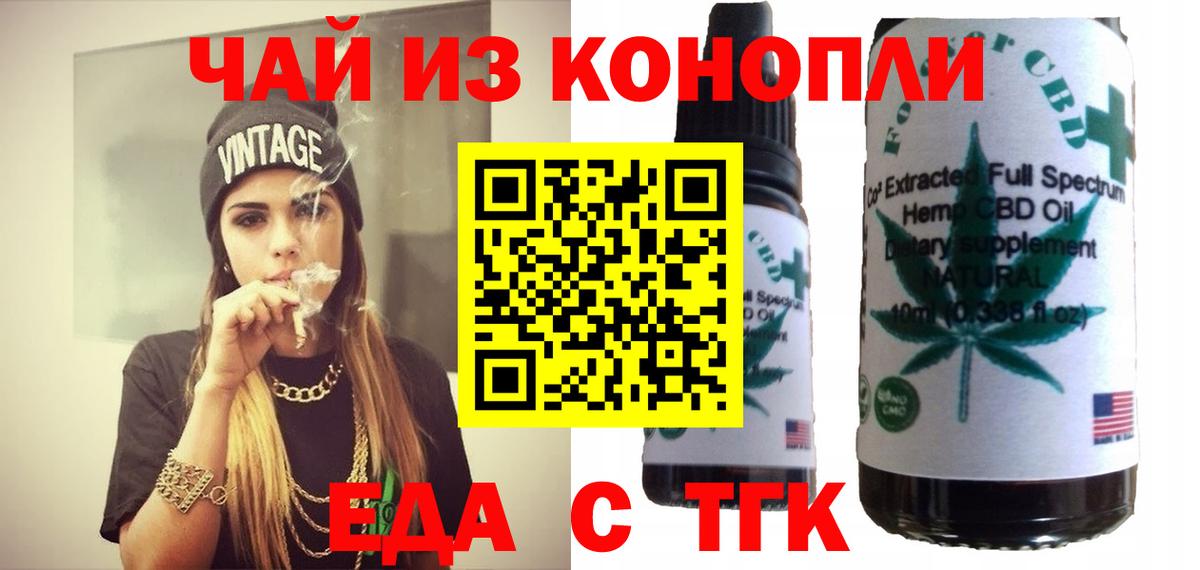 Cannafood марихуана Петропавловск-Камчатский