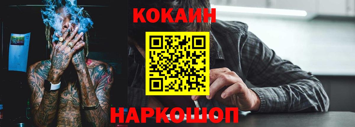 Петропавловск-Камчатский  КОКАИН VHQ  Вход с VPN  COCAIN Перу 