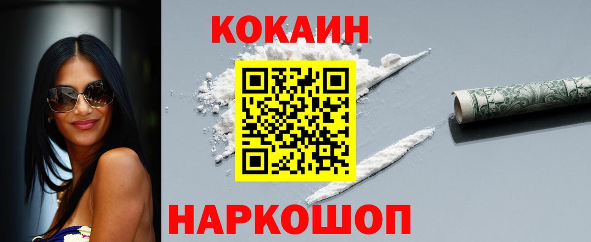 COCAIN Боливия Петропавловск-Камчатский