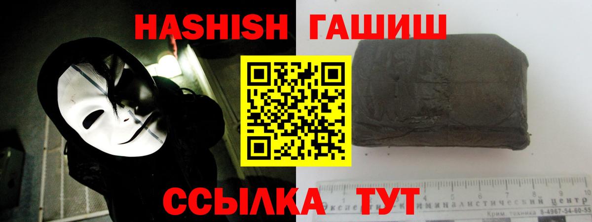 Петропавловск-Камчатский  ГАШ VHQ  Гашиш  Вход с VPN 