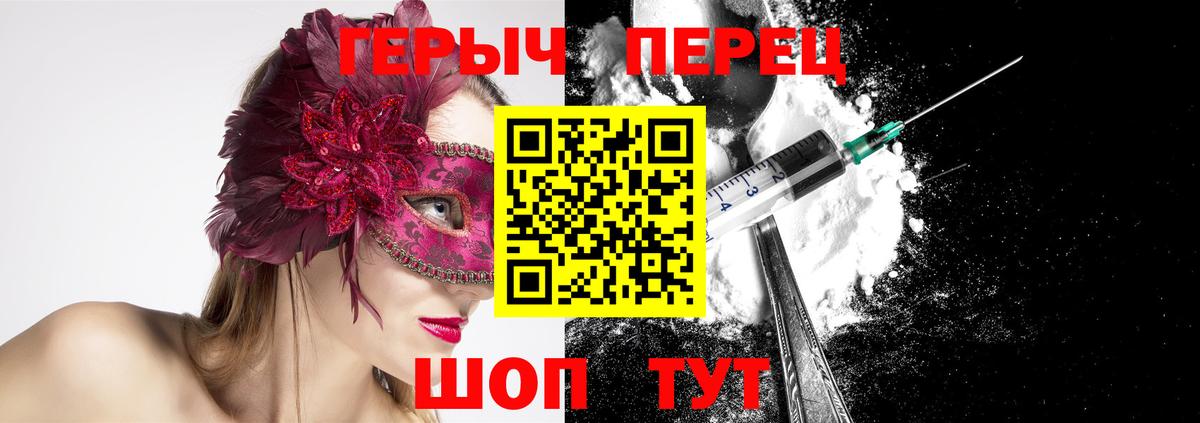 Петропавловск-Камчатский  Героин  Вход с VPN  ГЕРОИН хмурый 