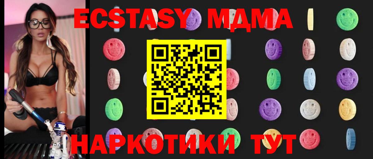 Петропавловск-Камчатский  МДМА Molly  MDMA VHQ  MDMA  Вход с VPN 