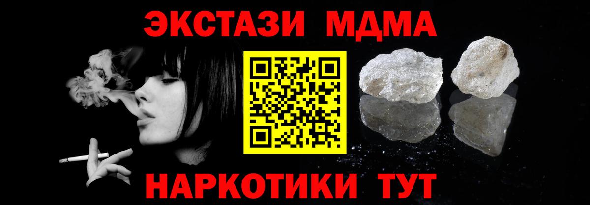 MDMA crystal Петропавловск-Камчатский