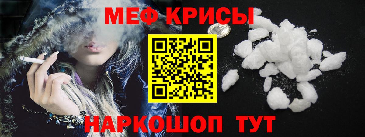 Меф мяу мяу кристаллы Петропавловск-Камчатский