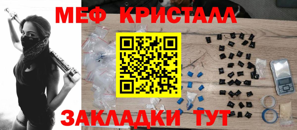 МЕФ мяу мяу  МЕФ  Мефедрон  Петропавловск-Камчатский  Вход с VPN  МЯУ-МЯУ VHQ 