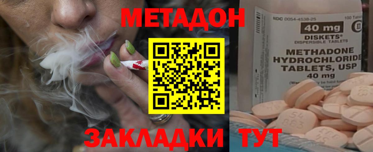 МЕТАДОН белоснежный Петропавловск-Камчатский