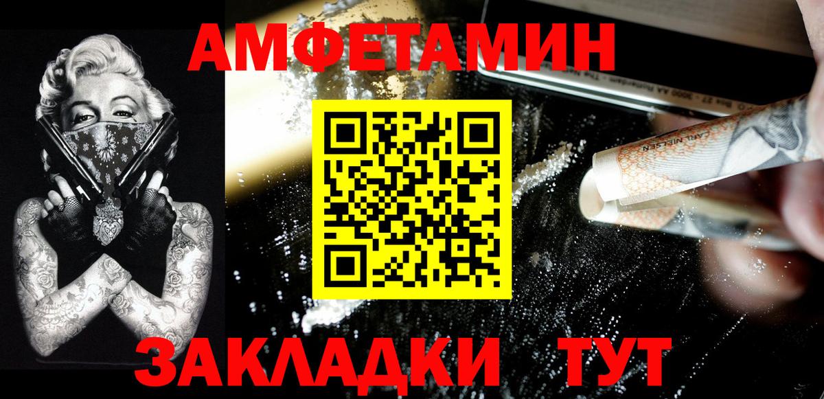 Метамфетамин пудра Петропавловск-Камчатский