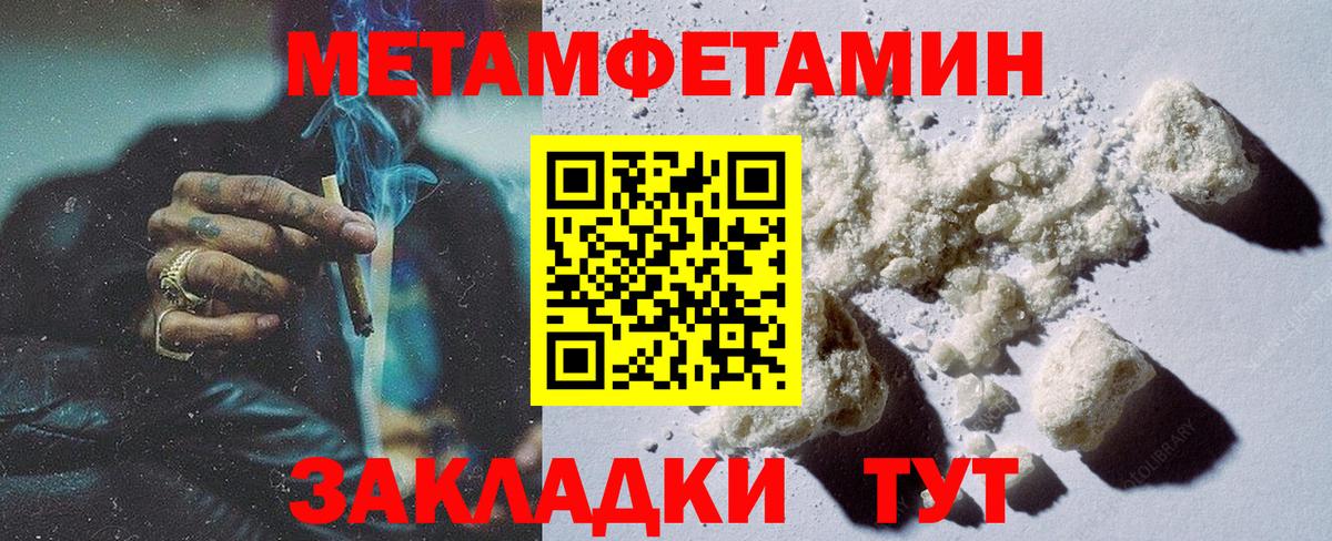Первитин винт  Вход с VPN  Петропавловск-Камчатский 