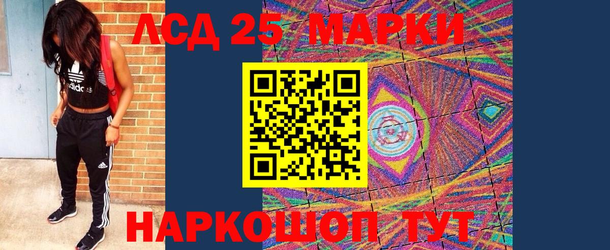 Марки N-bome 1,8мг Петропавловск-Камчатский