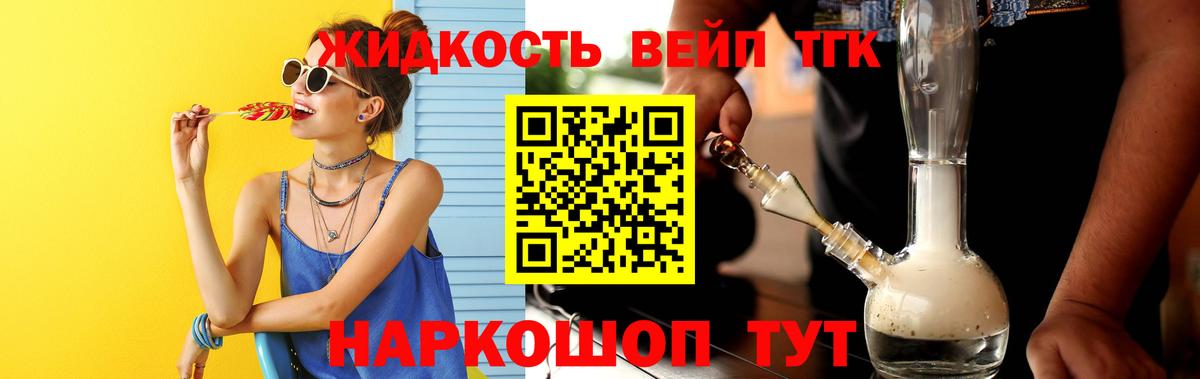 ТГК THC oil Петропавловск-Камчатский